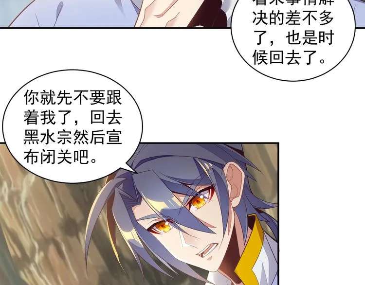 第36话 十重天 第10页