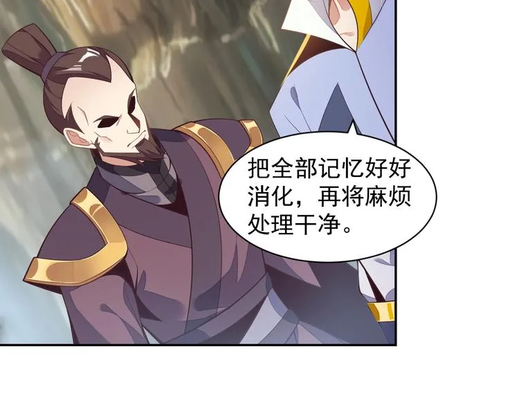 第36话 十重天 第11页