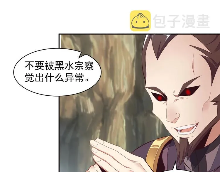 第36话 十重天 第12页