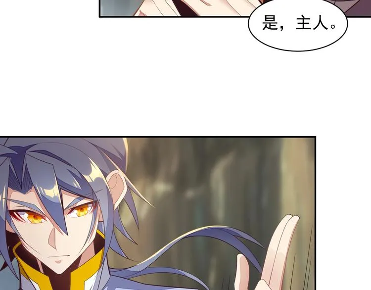 第36话 十重天 第13页