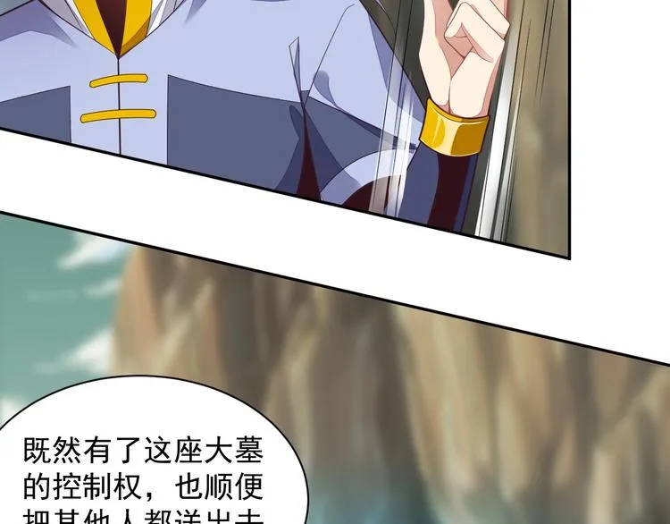 第36话 十重天 第14页