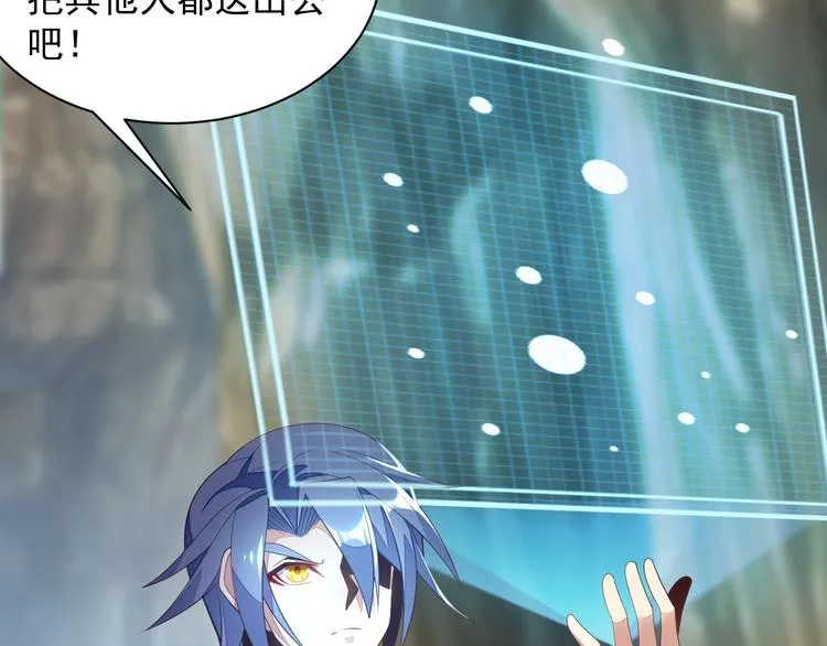 第36话 十重天 第15页