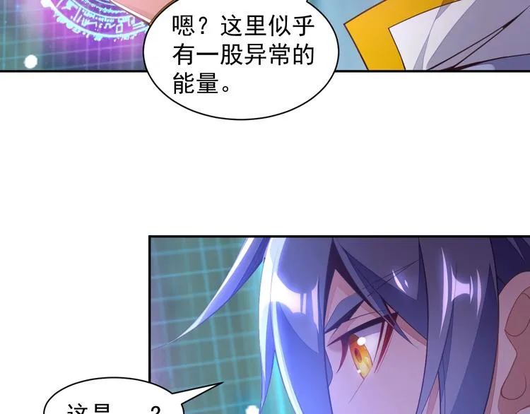第36话 十重天 第18页