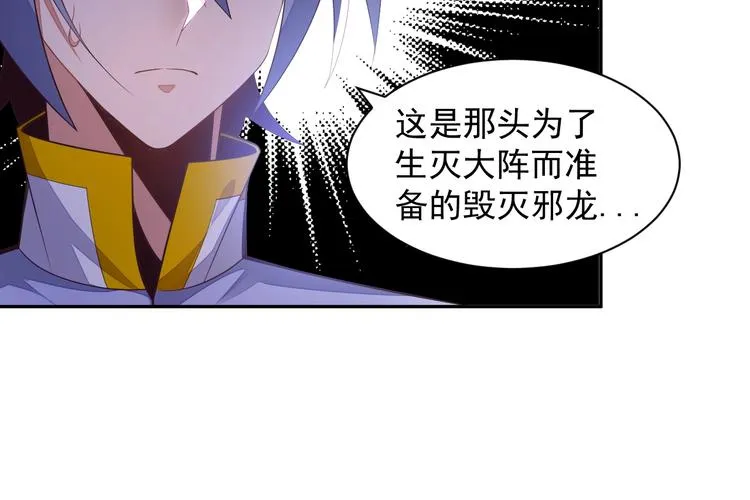 第36话 十重天 第23页