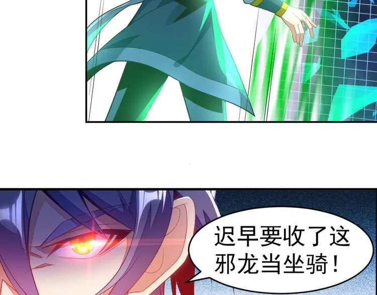 第36话 十重天 第25页