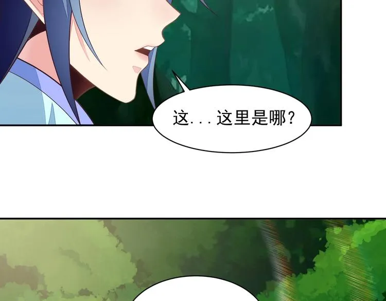 第36话 十重天 第30页