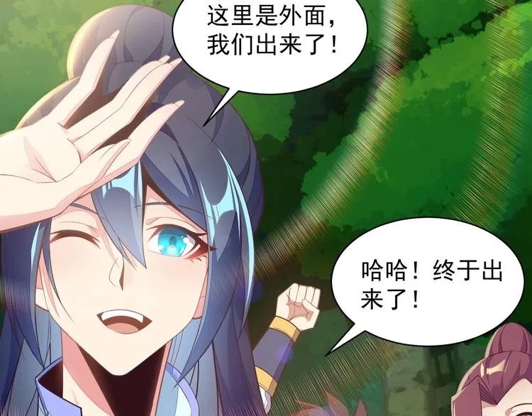 第36话 十重天 第31页