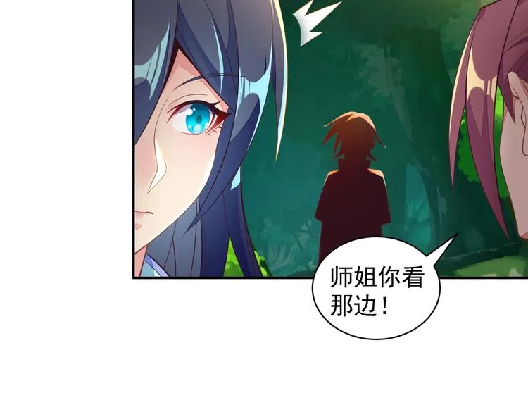 第36话 十重天 第33页