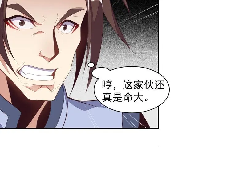 第36话 十重天 第37页