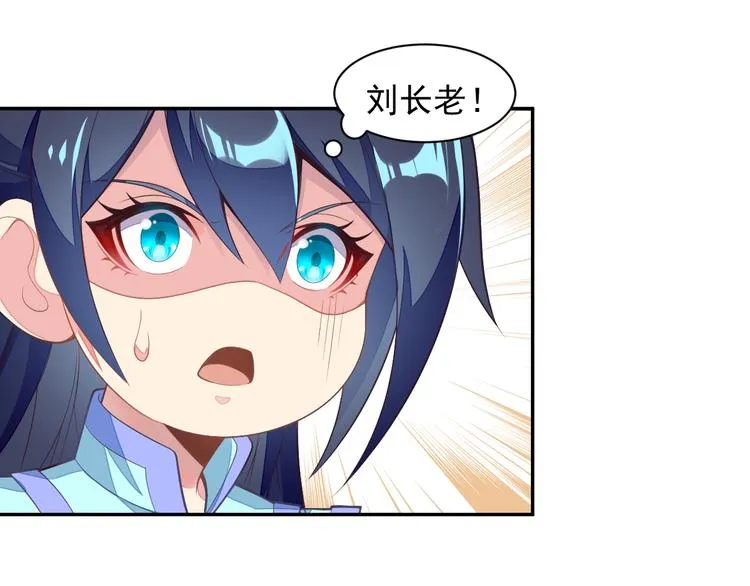 第36话 十重天 第40页