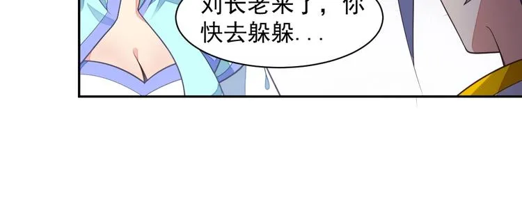 第36话 十重天 第42页