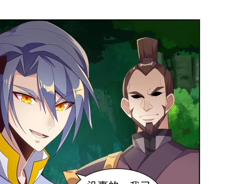 第36话 十重天 第43页