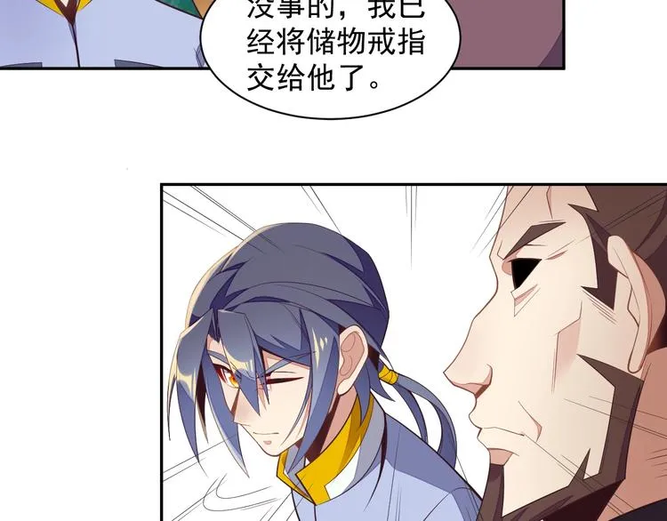第36话 十重天 第44页