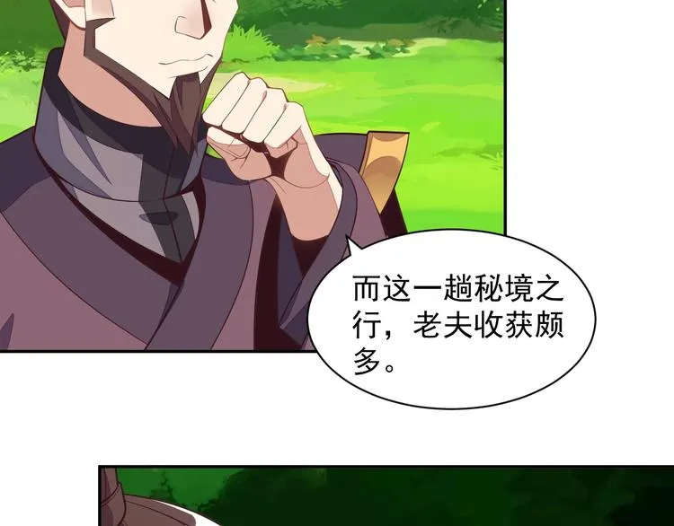第36话 十重天 第46页