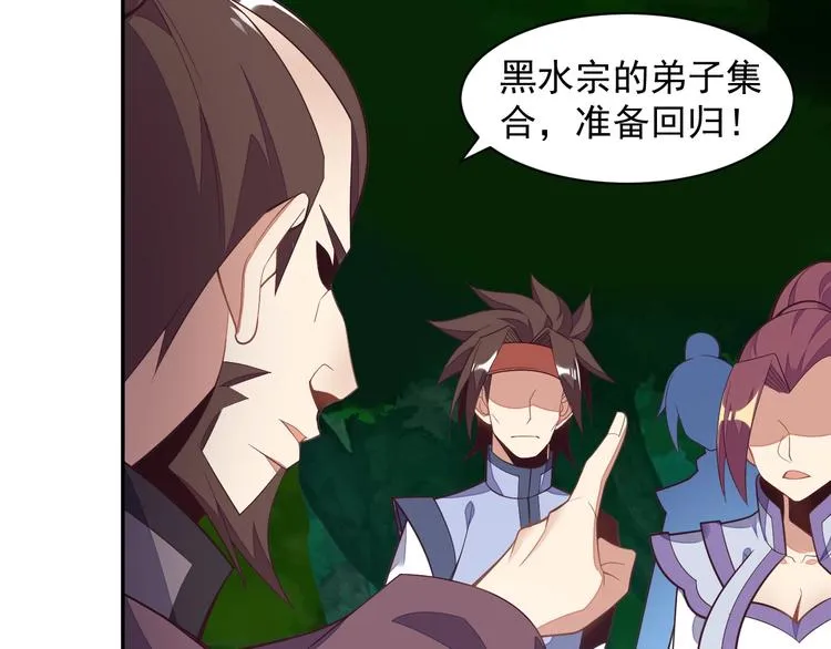 第36话 十重天 第47页