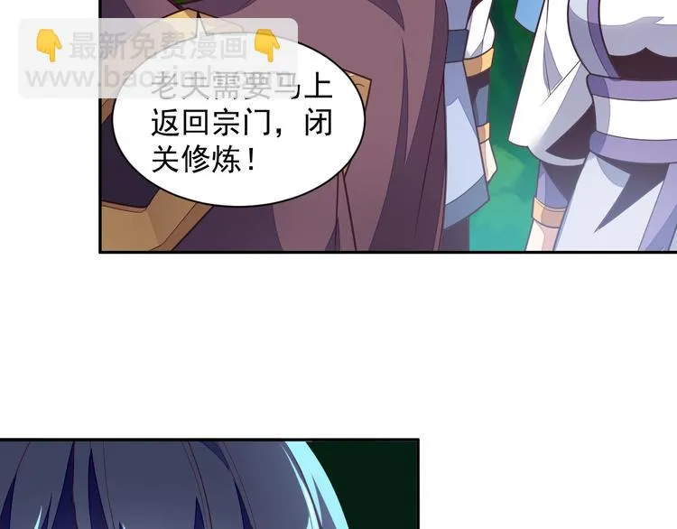 第36话 十重天 第48页