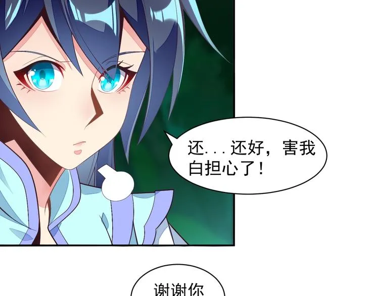 第36话 十重天 第49页