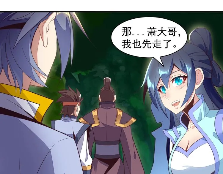 第36话 十重天 第51页