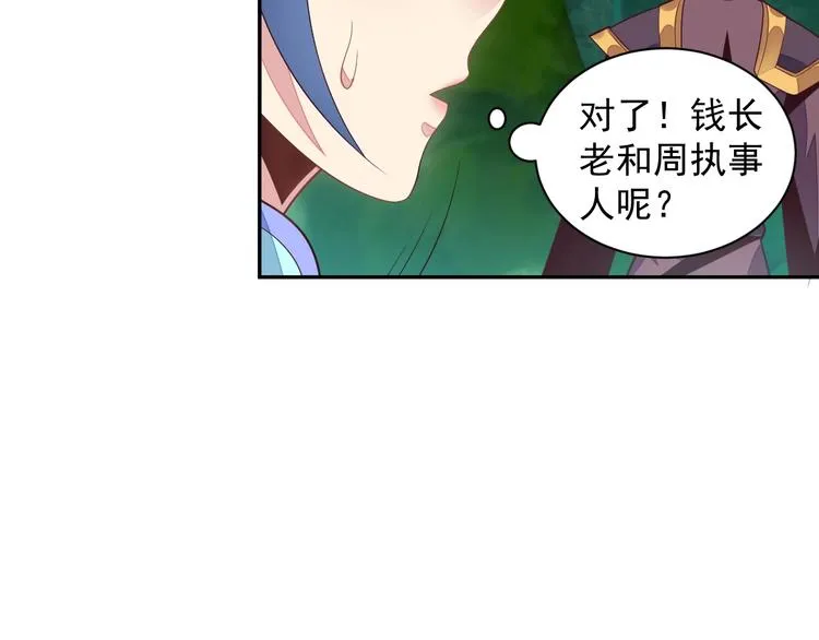 第36话 十重天 第54页