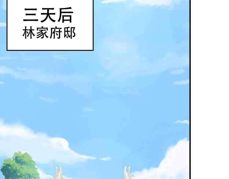 第36话 十重天 第56页