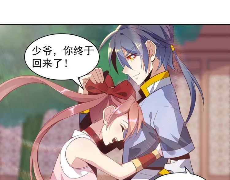 第36话 十重天 第58页