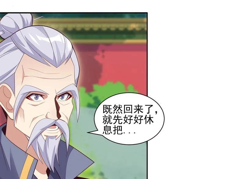 第36话 十重天 第61页