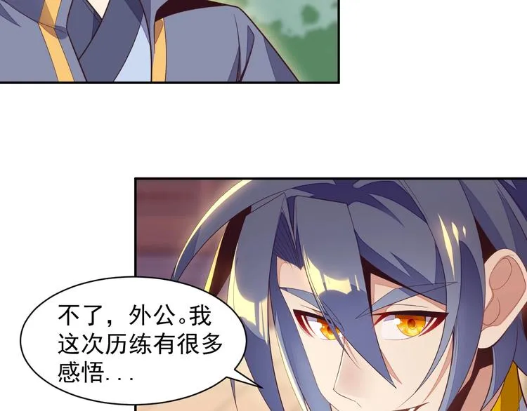 第36话 十重天 第62页