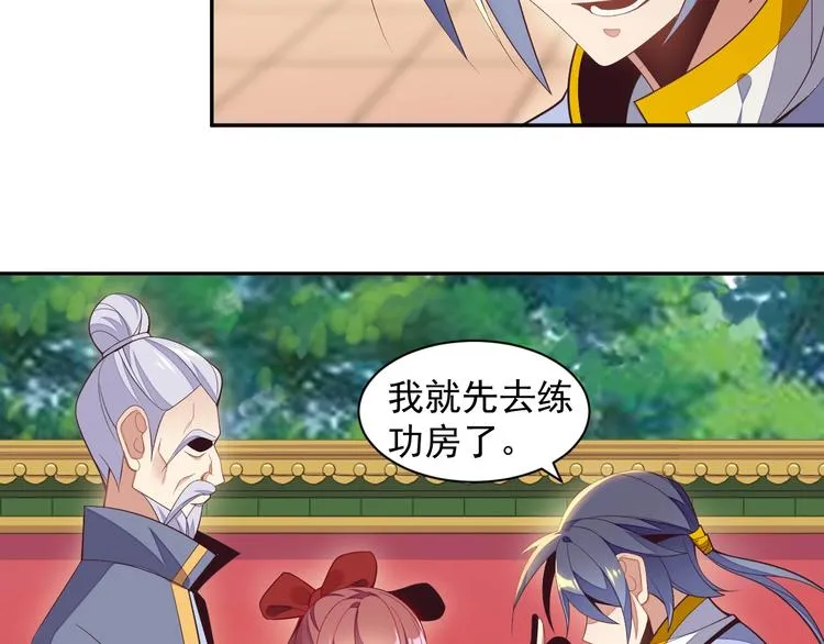 第36话 十重天 第63页
