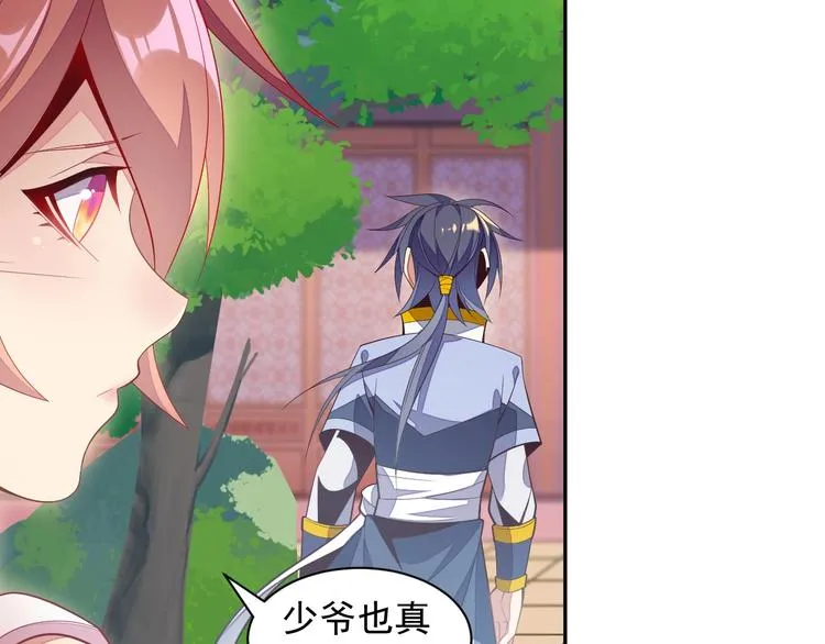 第36话 十重天 第65页