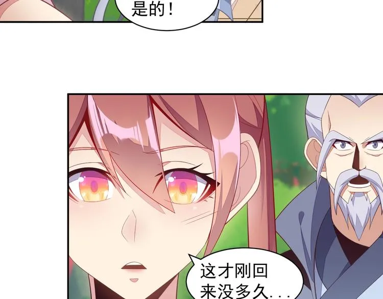 第36话 十重天 第66页