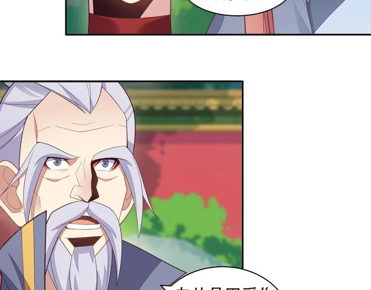 第36话 十重天 第67页