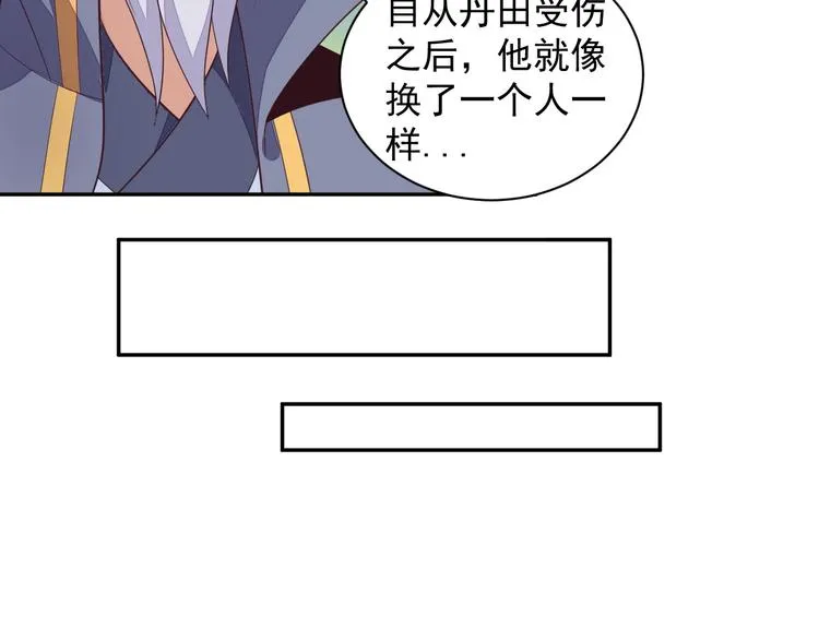 第36话 十重天 第68页