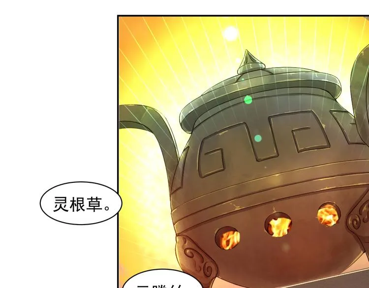 第36话 十重天 第70页