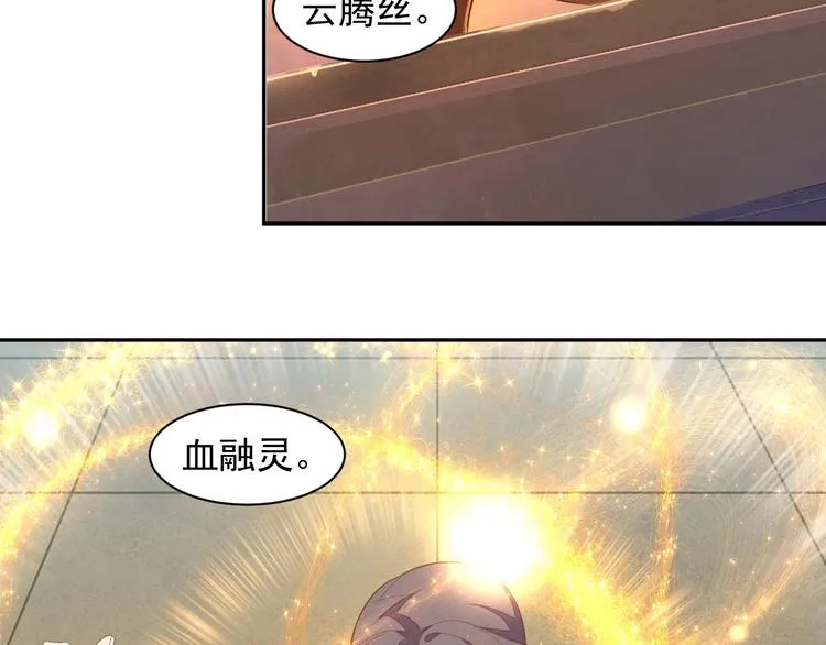 第36话 十重天 第71页