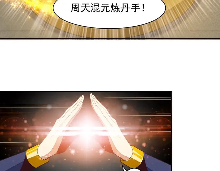 第36话 十重天 第73页