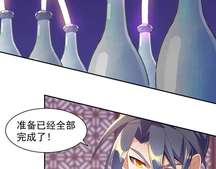 第36话 十重天 第76页