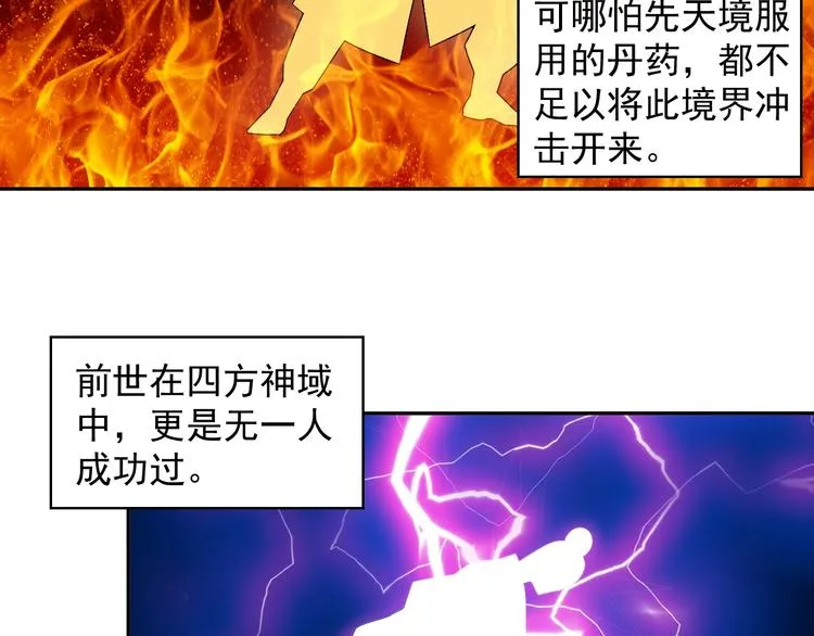 第36话 十重天 第79页