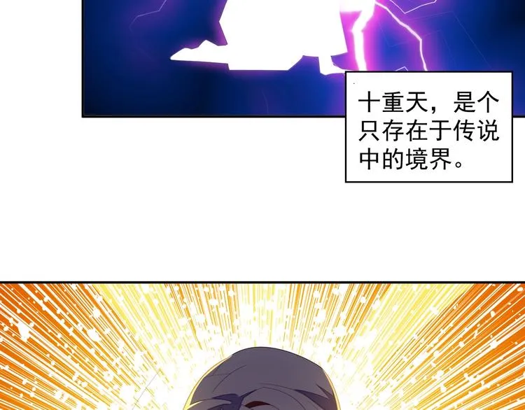 第36话 十重天 第80页