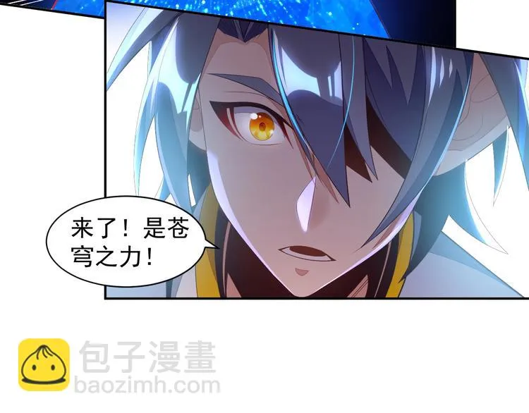 第36话 十重天 第83页