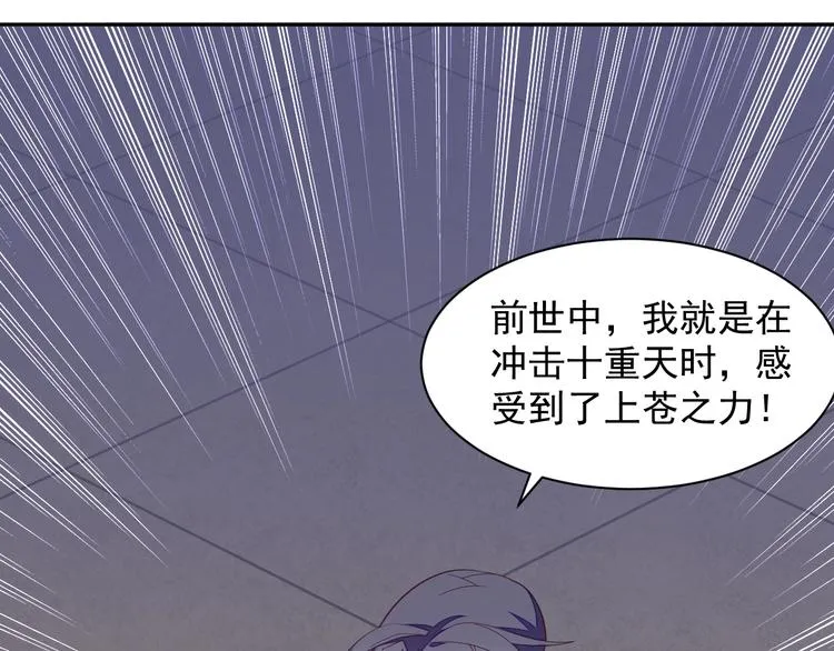 第36话 十重天 第84页
