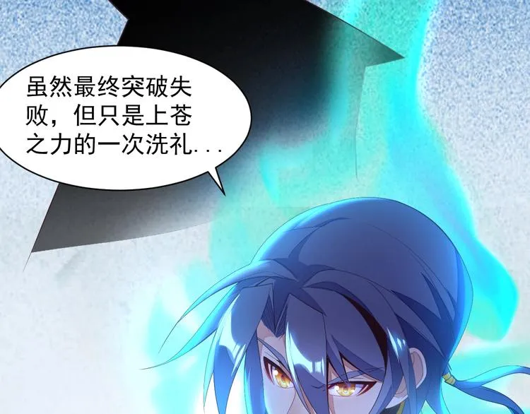 第36话 十重天 第88页