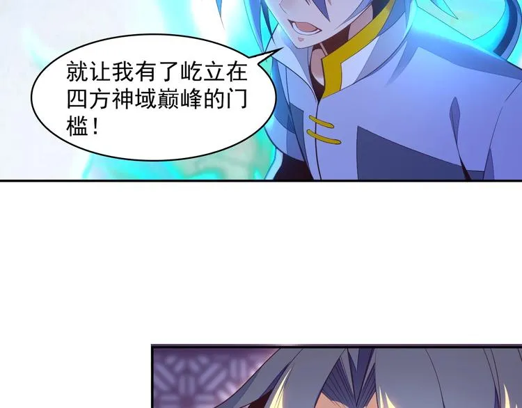 第36话 十重天 第89页