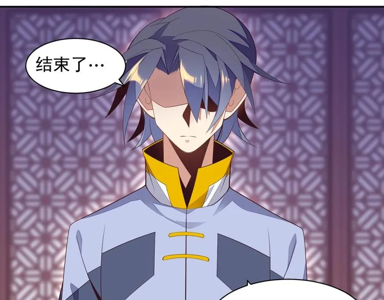第36话 十重天 第91页