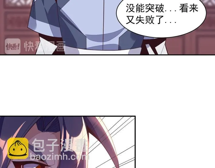 第36话 十重天 第92页