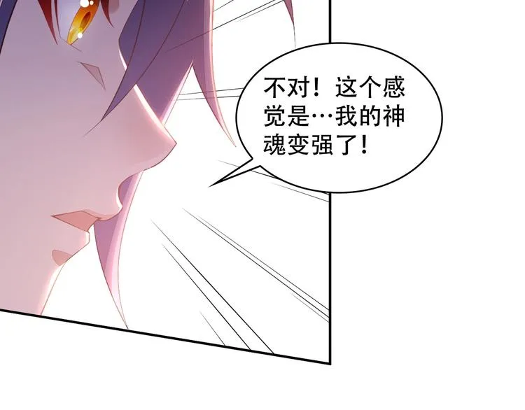 第36话 十重天 第93页