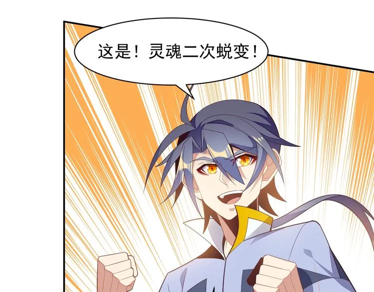 第36话 十重天 第94页
