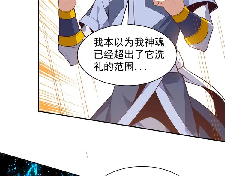 第36话 十重天 第95页