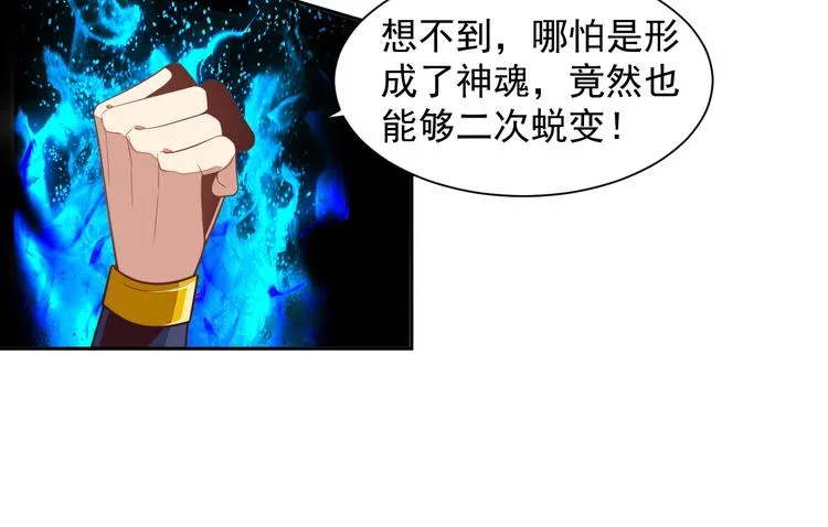 第36话 十重天 第96页