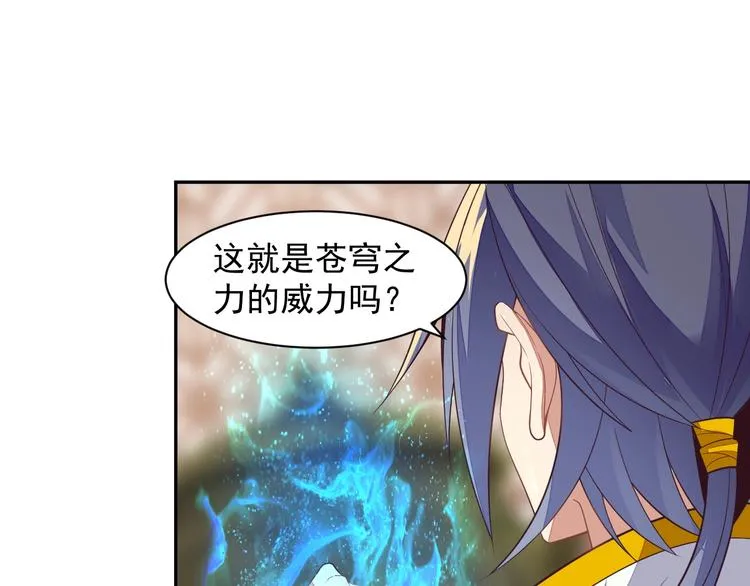 第36话 十重天 第97页
