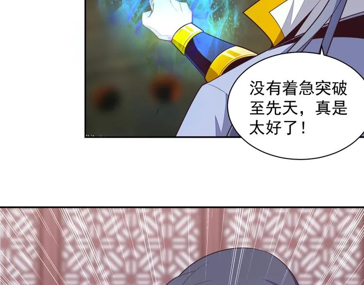 第36话 十重天 第98页
